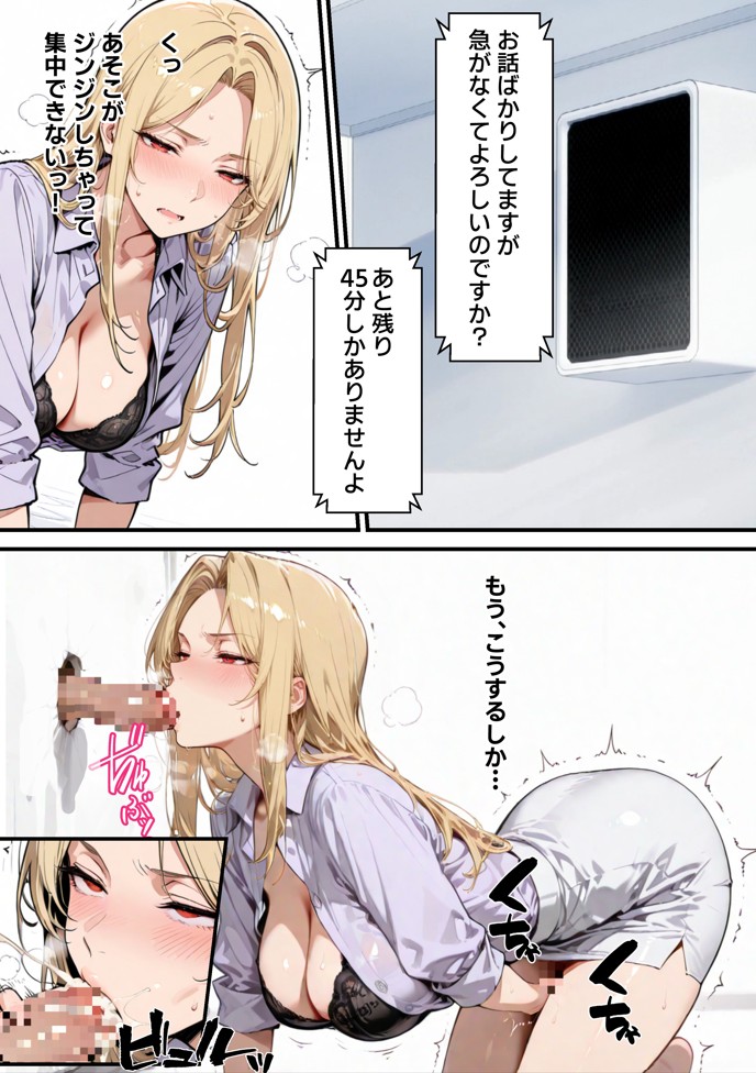 ホス狂い女社長、おち〇ぽ100本抜かないと出られない部屋、全員抜くまで帰れません!52