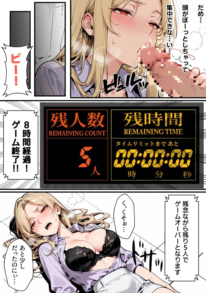 ホス狂い女社長、おち〇ぽ100本抜かないと出られない部屋、全員抜くまで帰れません!53