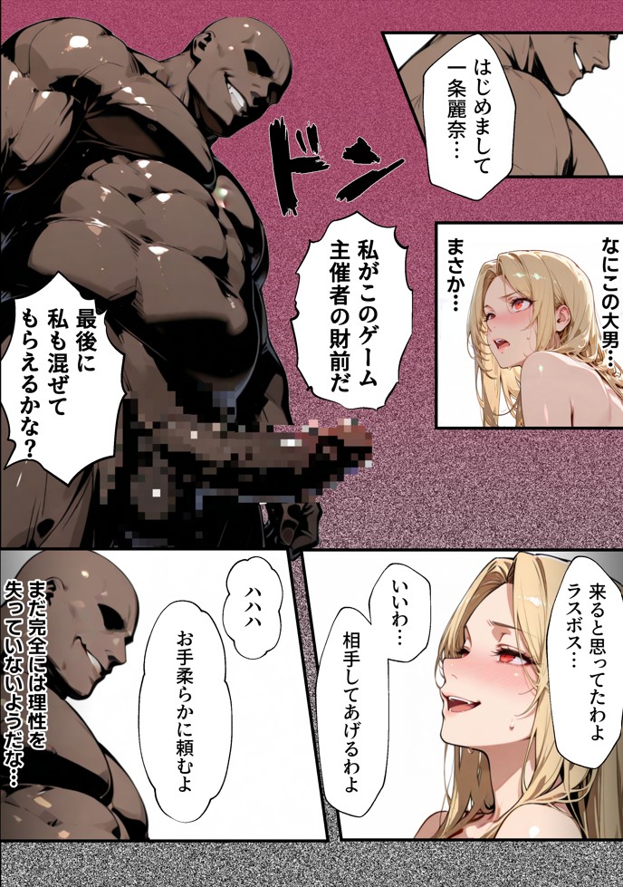 ホス狂い女社長、おち〇ぽ100本抜かないと出られない部屋、全員抜くまで帰れません!59