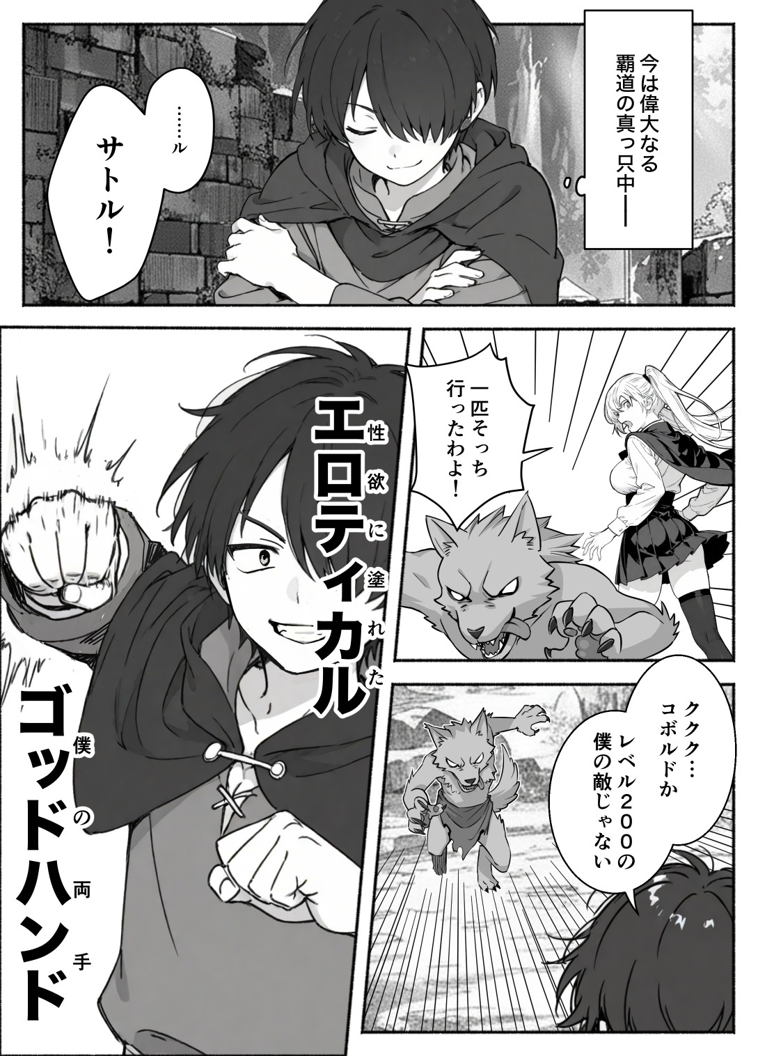 異世界で最弱スキルしかもらえなかった俺、SSSレアカードを手に入れたのでセックス王を目指すことにする。214