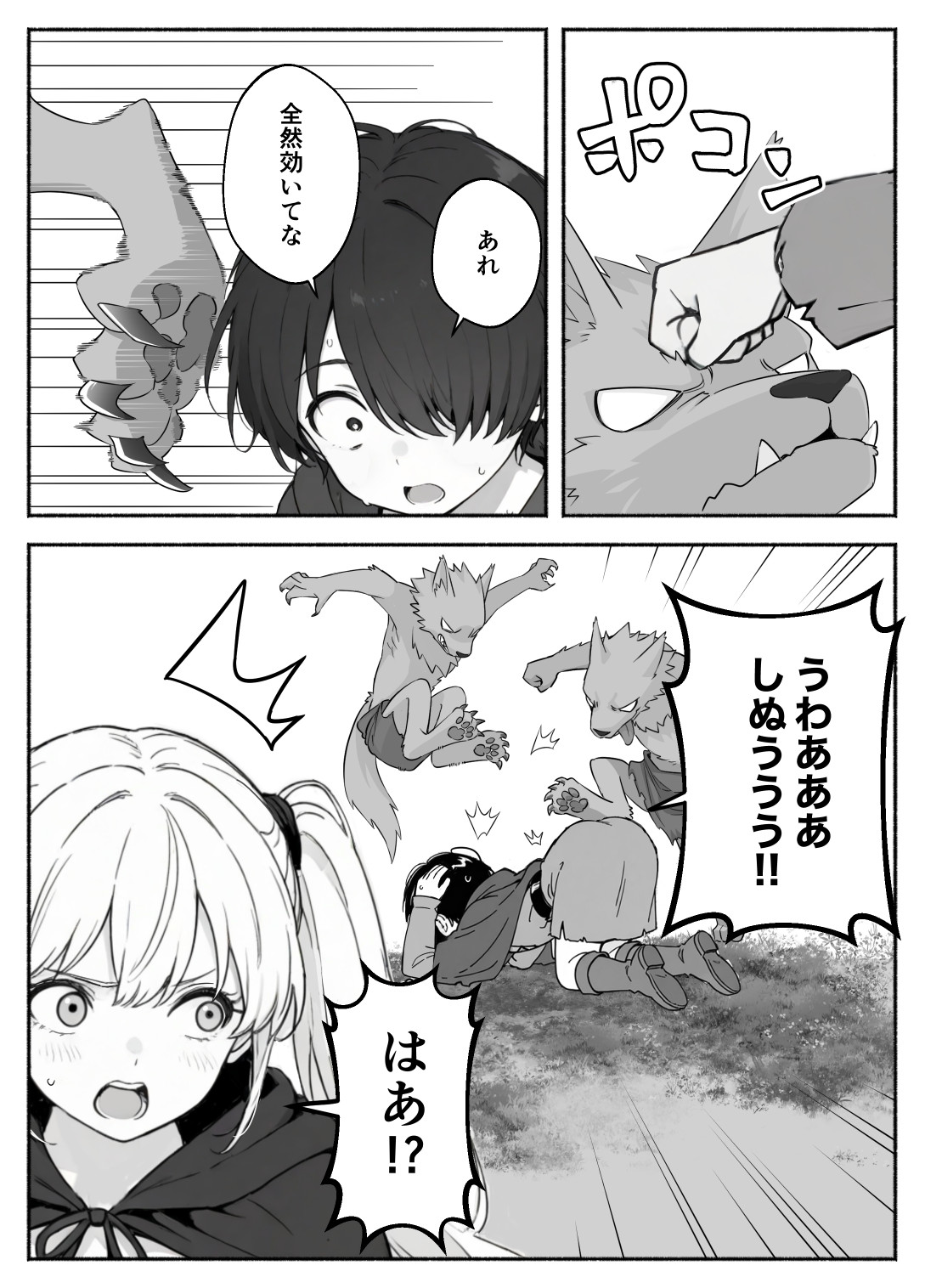 異世界で最弱スキルしかもらえなかった俺、SSSレアカードを手に入れたのでセックス王を目指すことにする。215