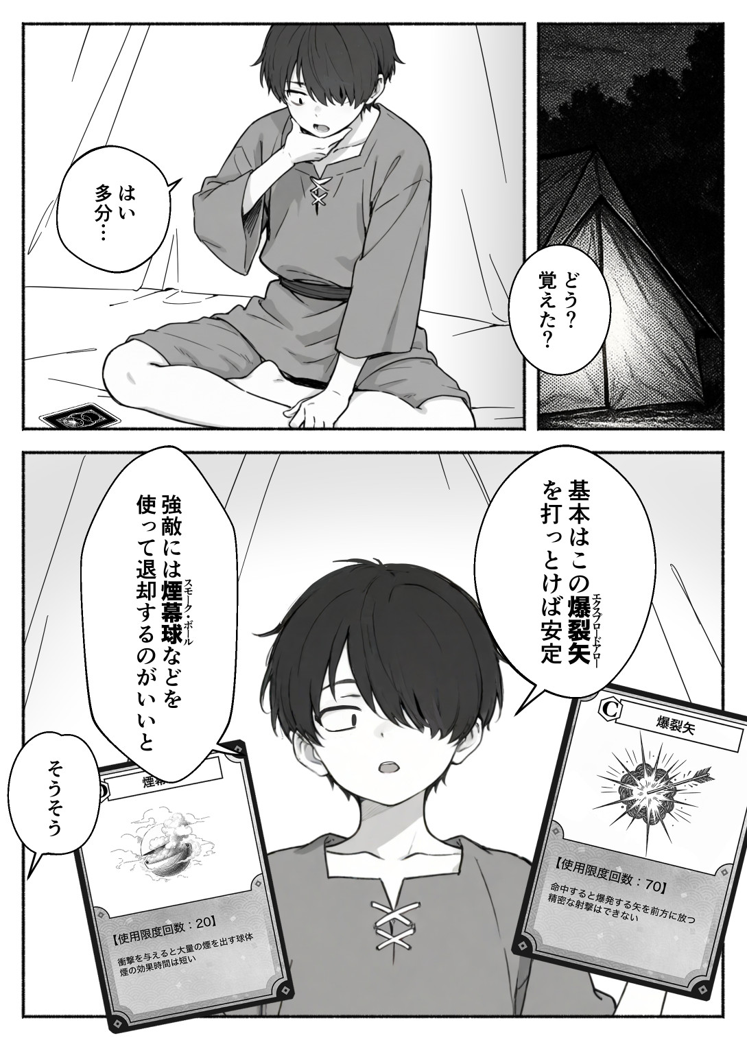 異世界で最弱スキルしかもらえなかった俺、SSSレアカードを手に入れたのでセックス王を目指すことにする。223