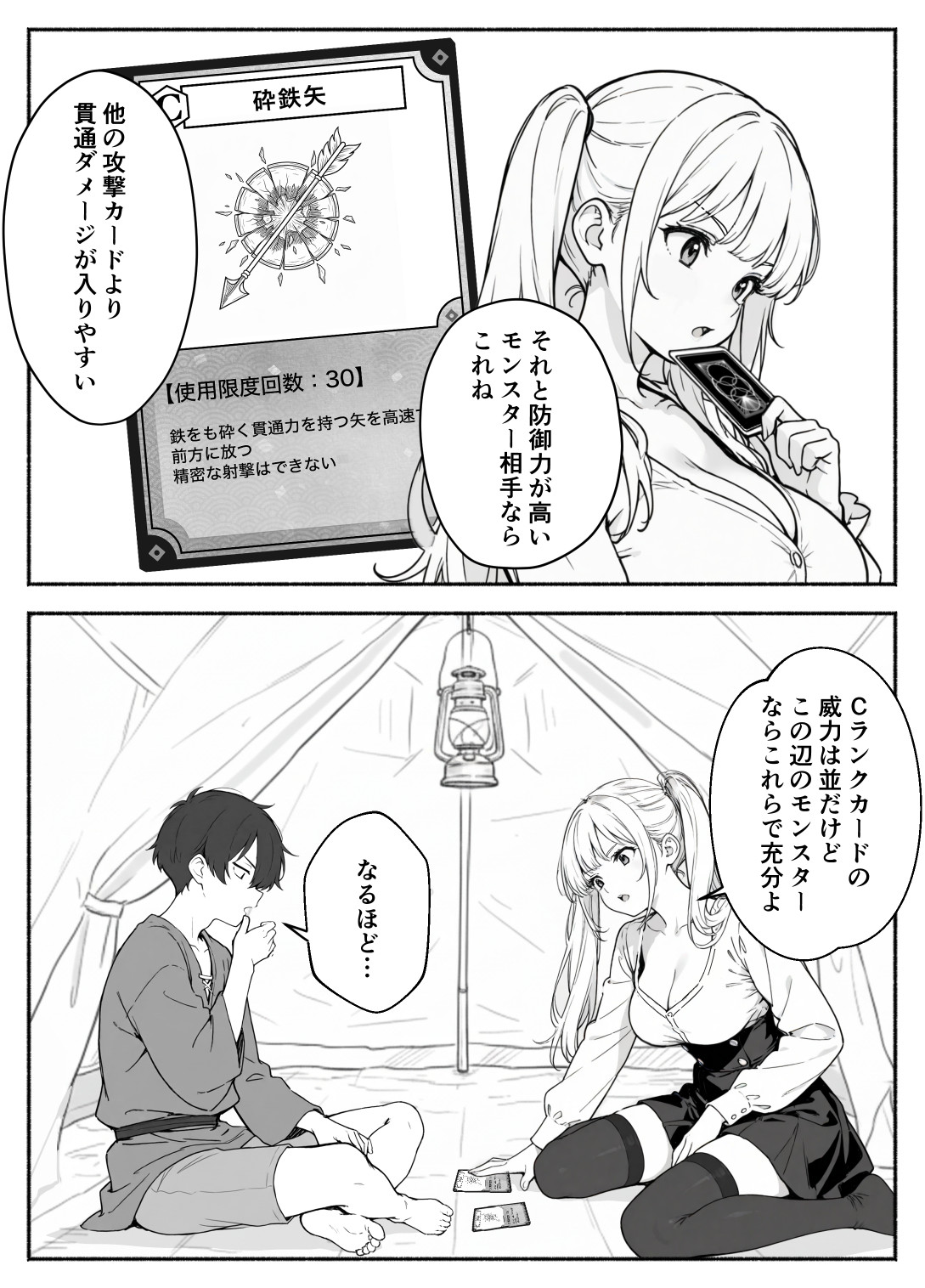 異世界で最弱スキルしかもらえなかった俺、SSSレアカードを手に入れたのでセックス王を目指すことにする。224