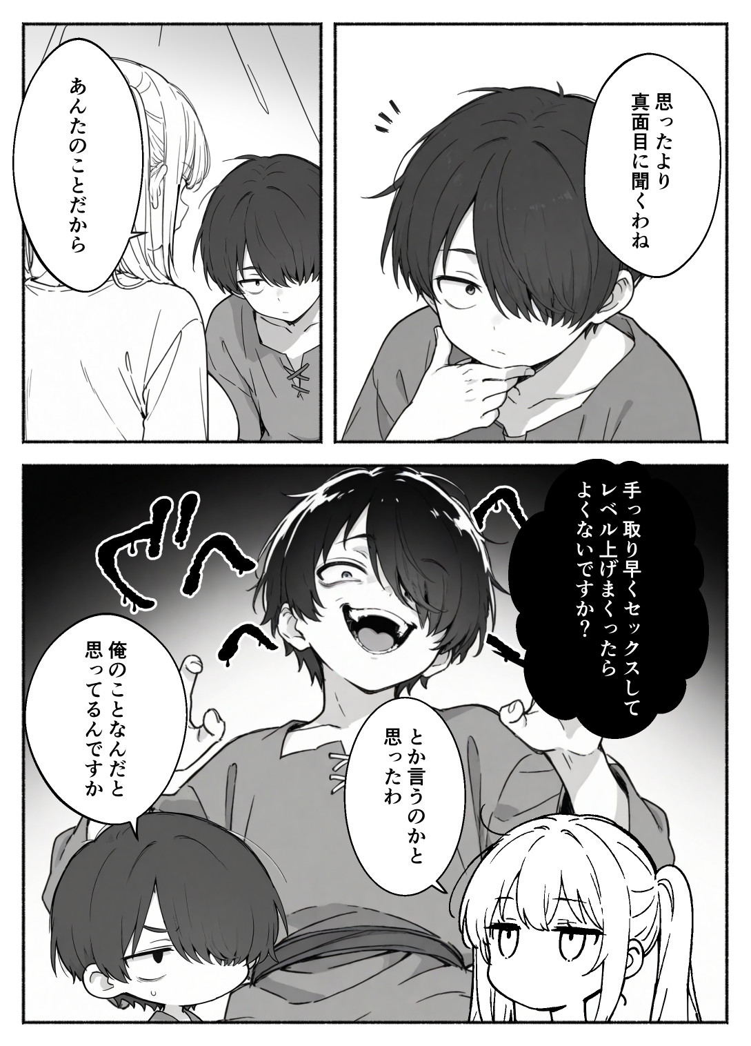 異世界で最弱スキルしかもらえなかった俺、SSSレアカードを手に入れたのでセックス王を目指すことにする。225