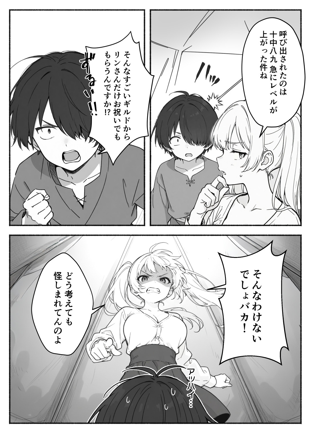 異世界で最弱スキルしかもらえなかった俺、SSSレアカードを手に入れたのでセックス王を目指すことにする。229