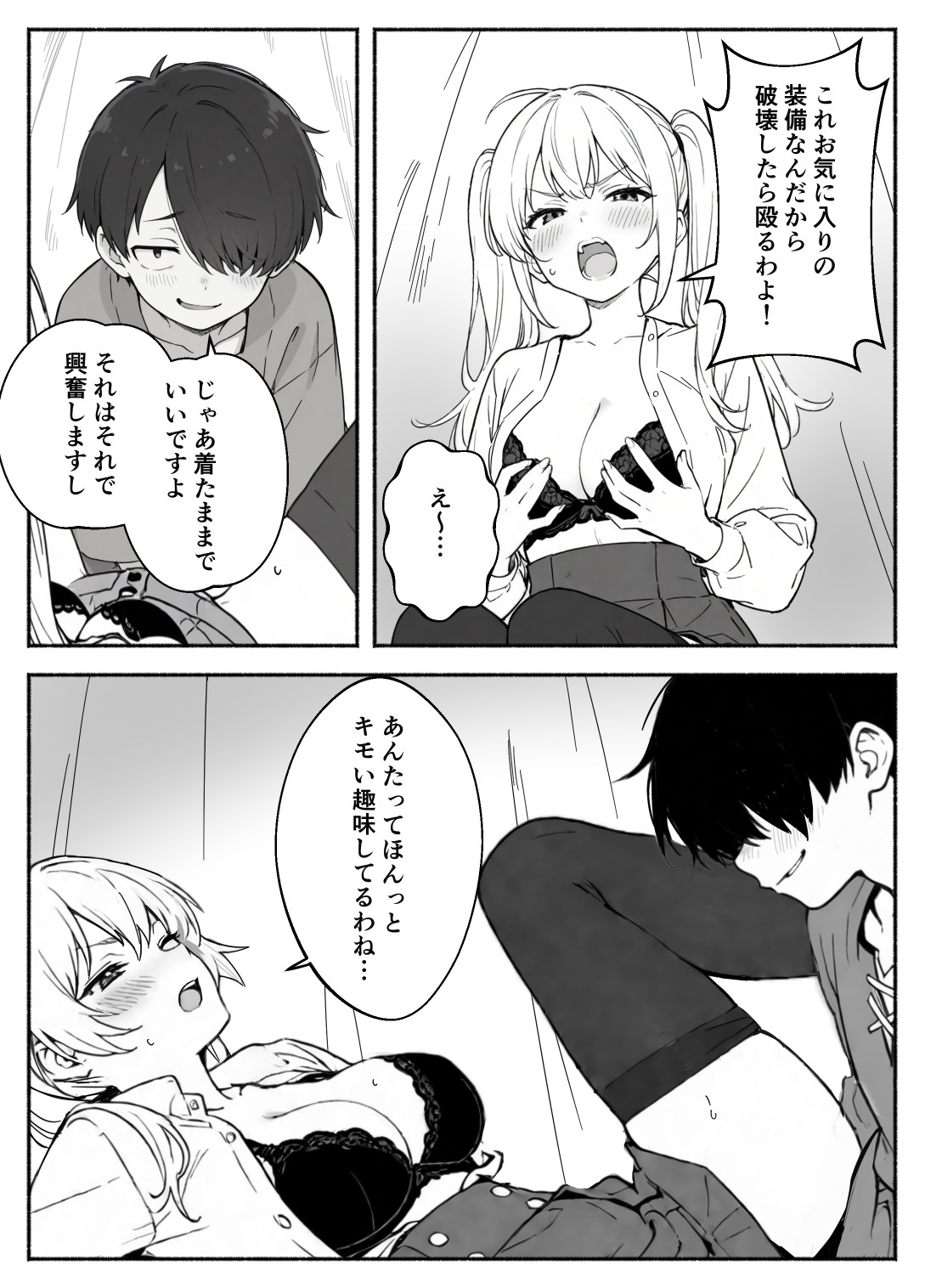 異世界で最弱スキルしかもらえなかった俺、SSSレアカードを手に入れたのでセックス王を目指すことにする。233