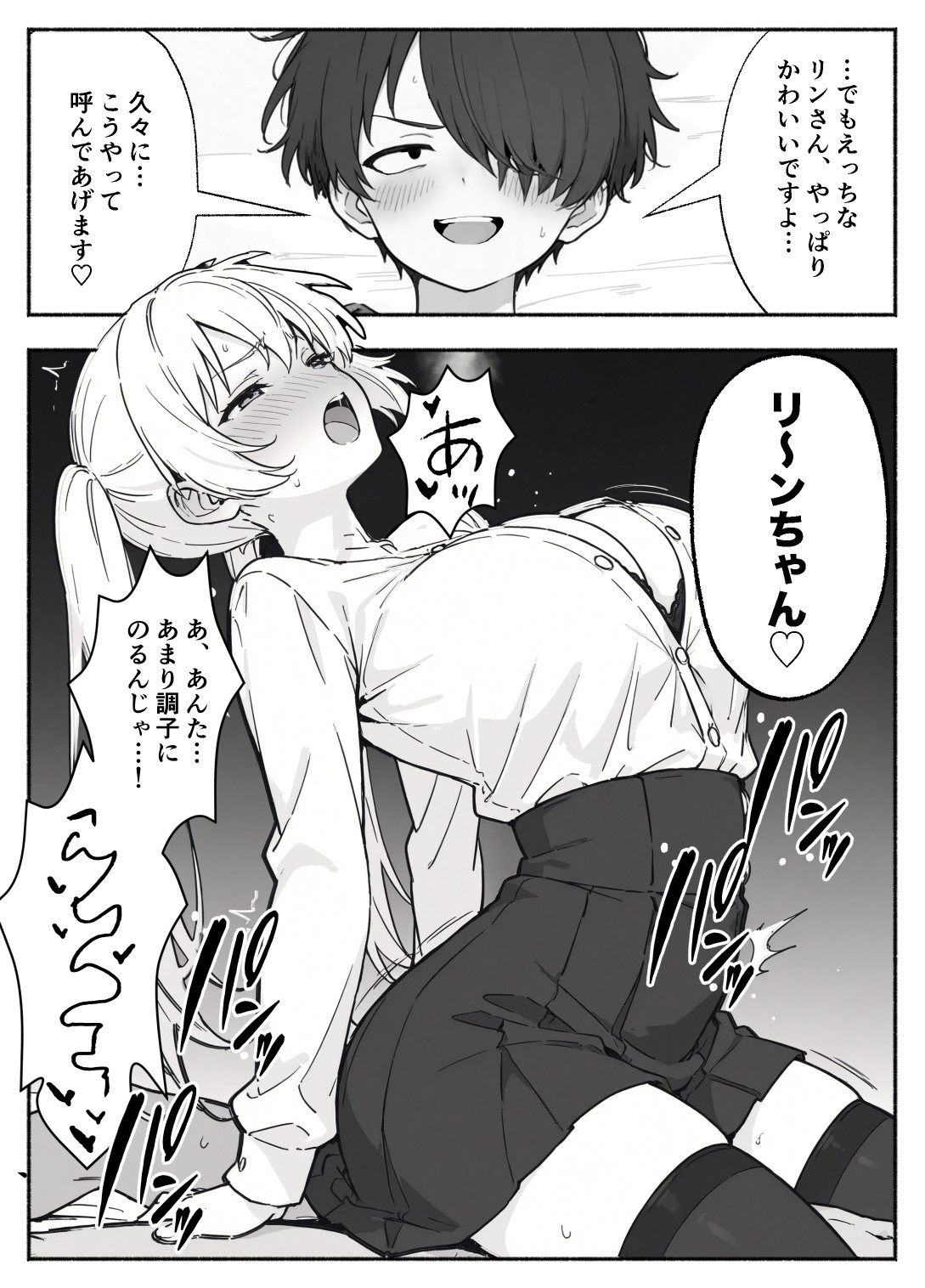 異世界で最弱スキルしかもらえなかった俺、SSSレアカードを手に入れたのでセックス王を目指すことにする。236