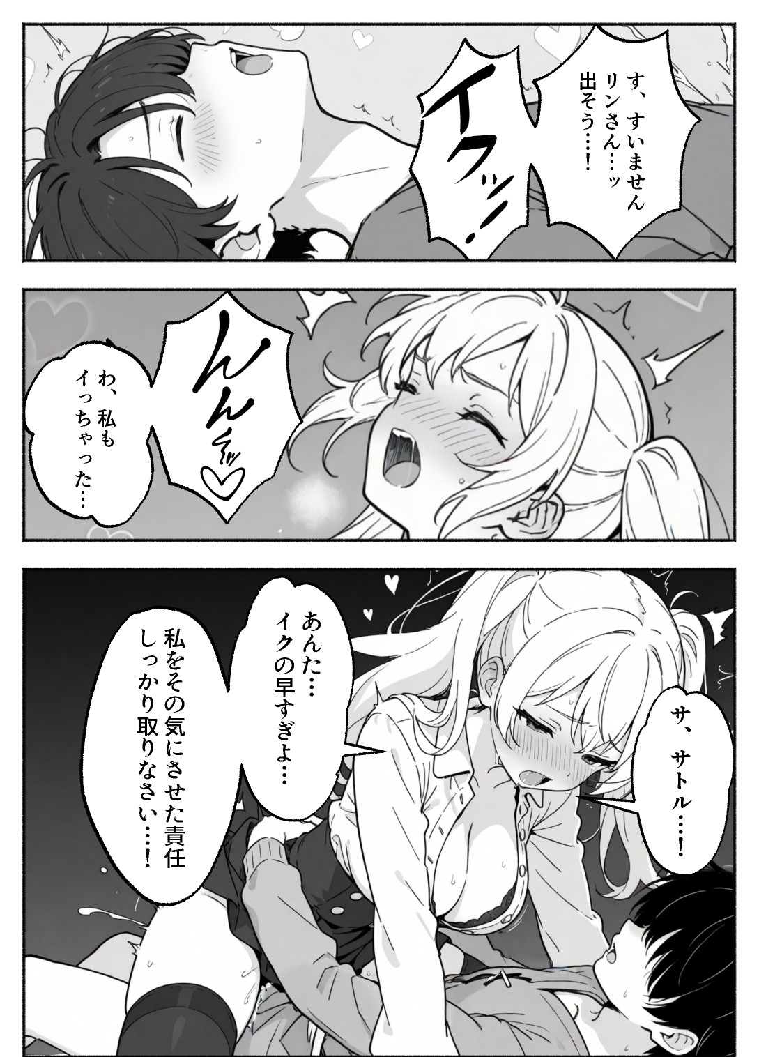 異世界で最弱スキルしかもらえなかった俺、SSSレアカードを手に入れたのでセックス王を目指すことにする。237