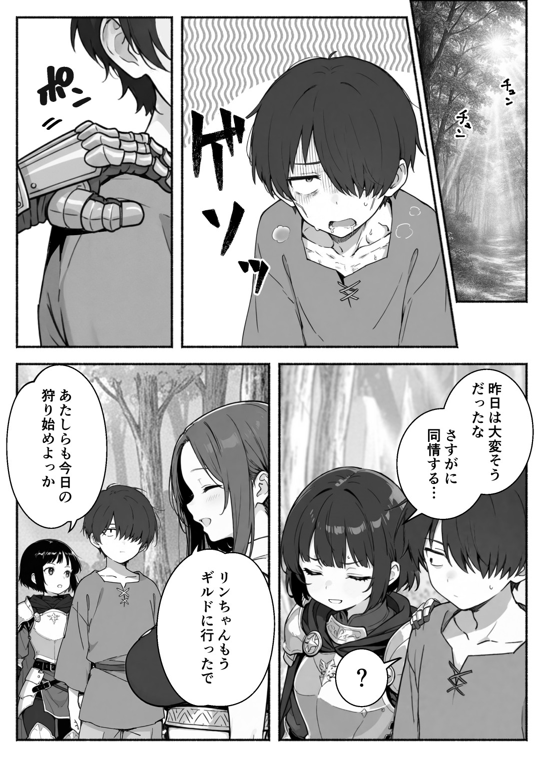 異世界で最弱スキルしかもらえなかった俺、SSSレアカードを手に入れたのでセックス王を目指すことにする。239