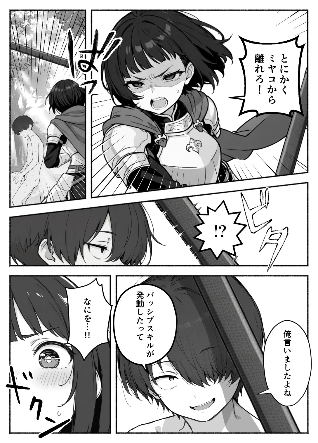 異世界で最弱スキルしかもらえなかった俺、SSSレアカードを手に入れたのでセックス王を目指すことにする。247