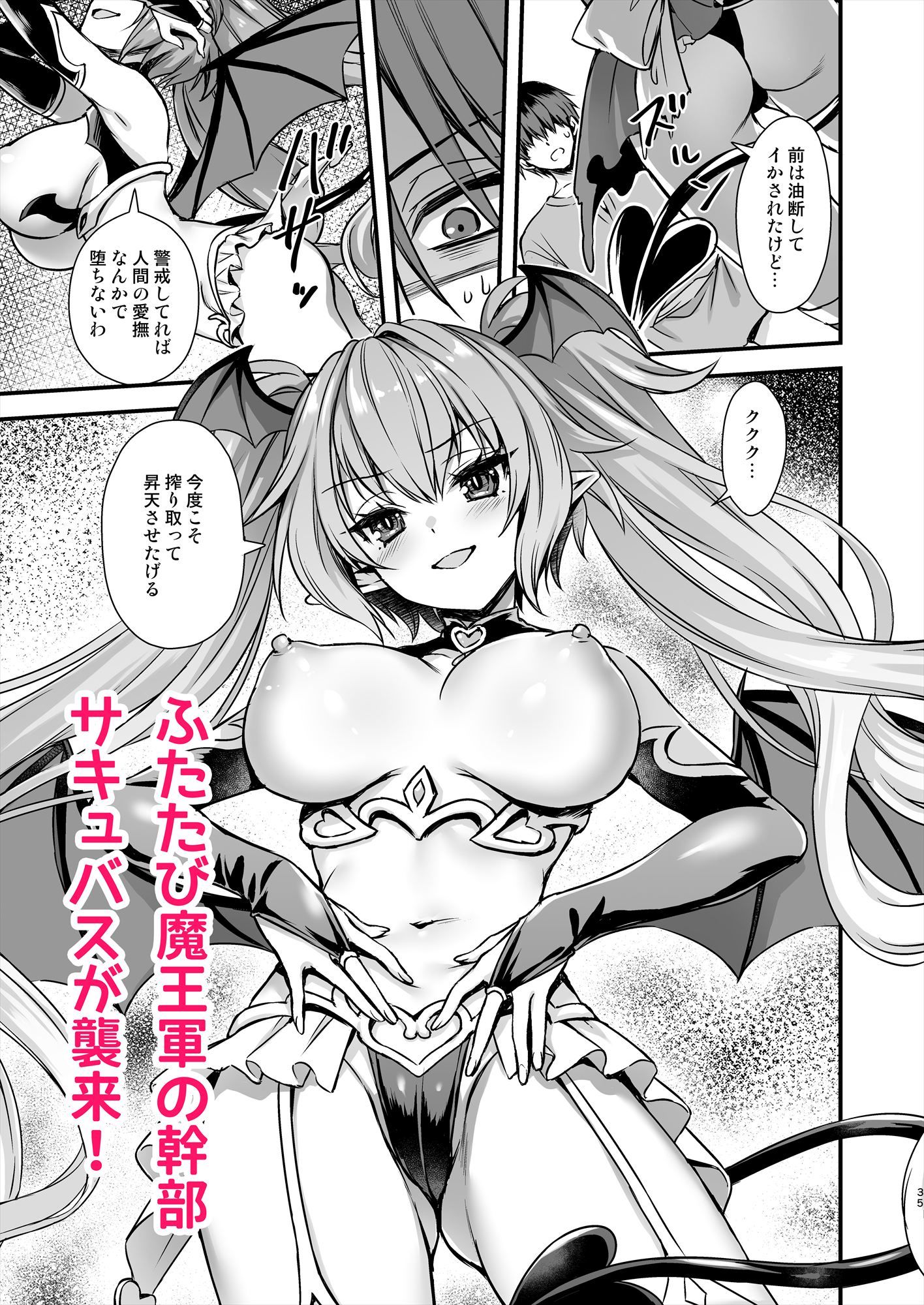 異世界エルフ発情の魔眼9〜魔腕輪ごほうし編〜7