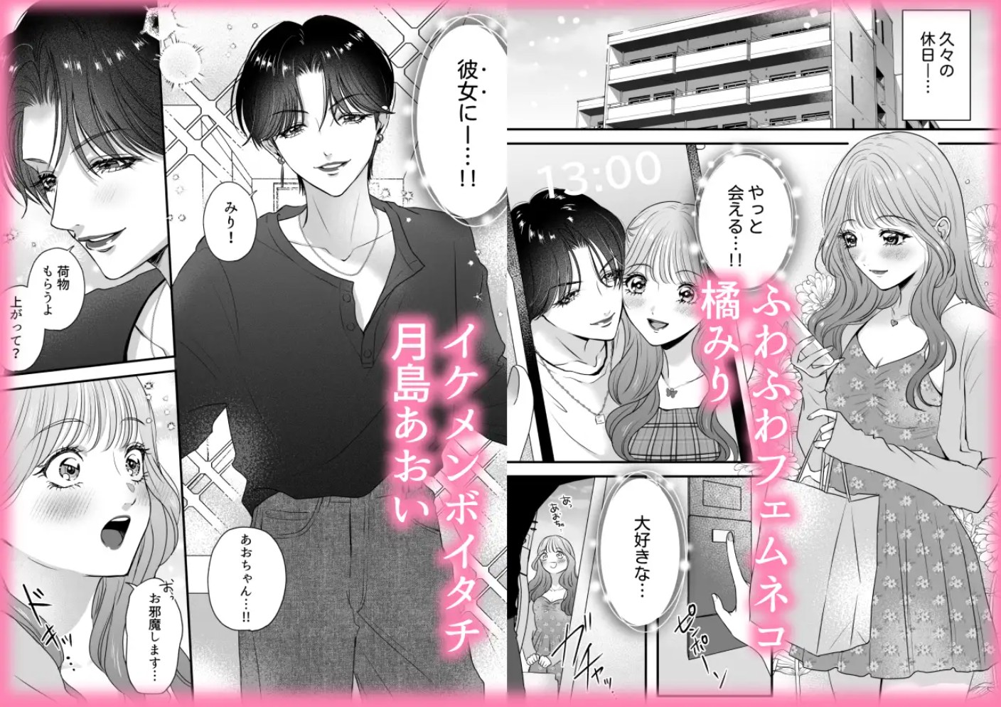 イケメン彼女は幼馴染みの私のことが好きすぎる～とろあまペニバン百合えっち～2