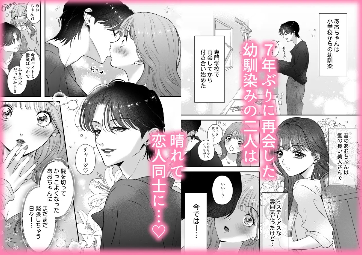イケメン彼女は幼馴染みの私のことが好きすぎる～とろあまペニバン百合えっち～3