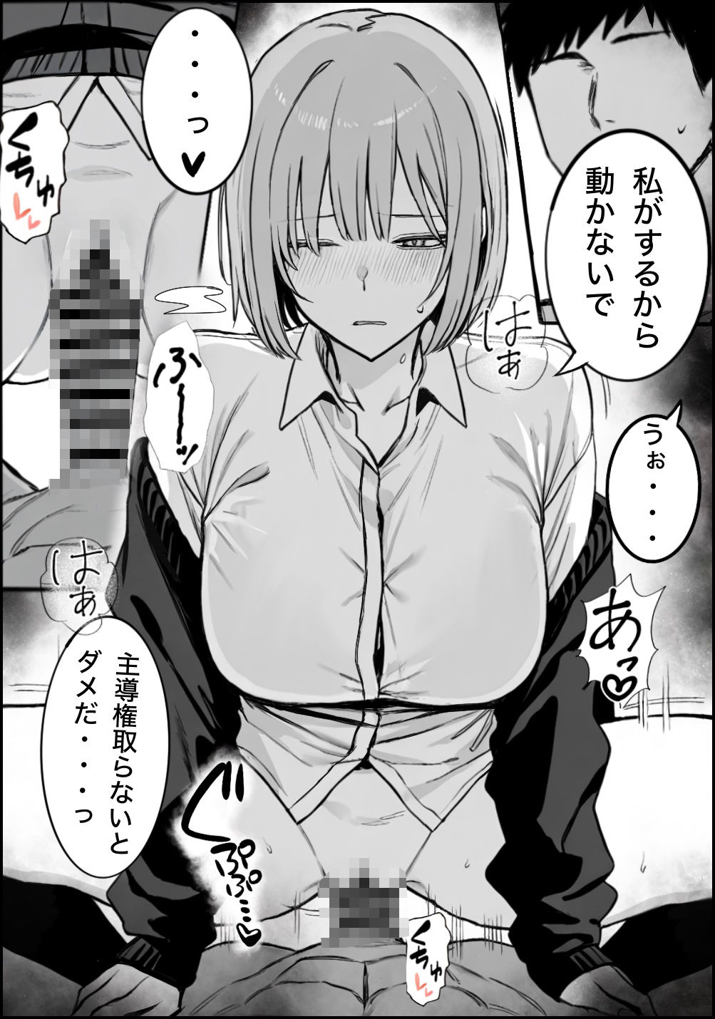 一回●ったら避けられた7