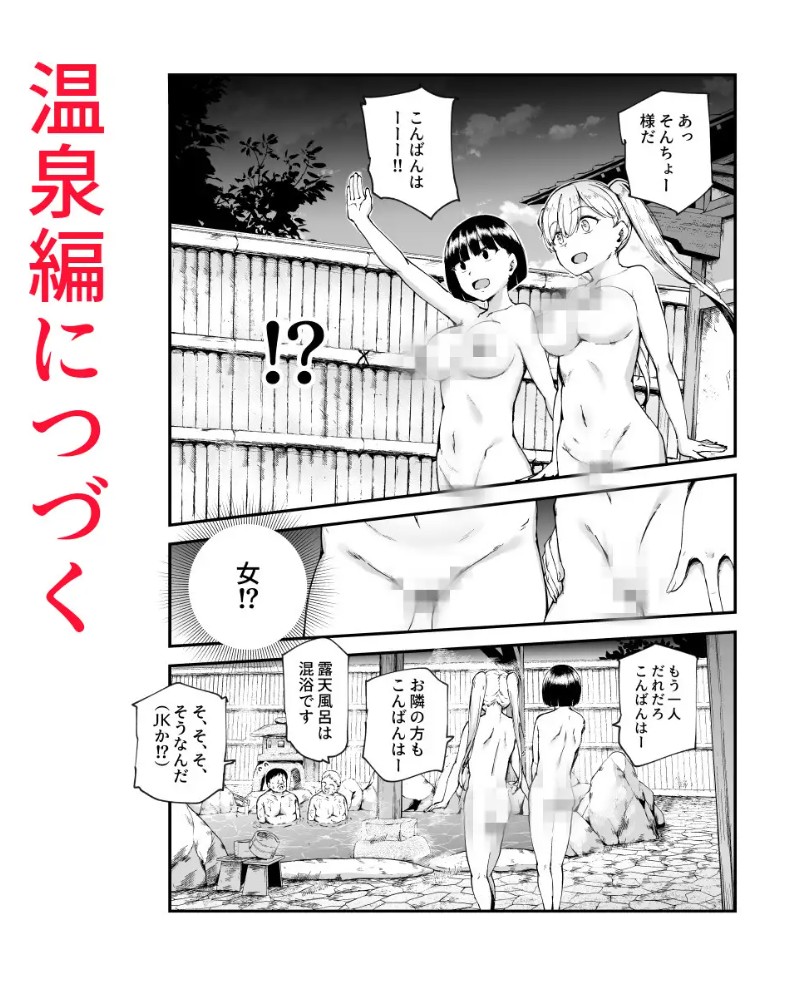 因習村へようこそ♪後継者様♡EX〜処女奉納の因習がある村〜7