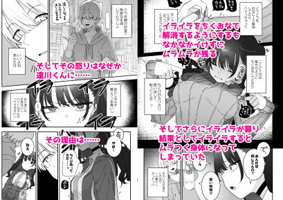 イライラでムラつき家出JK3