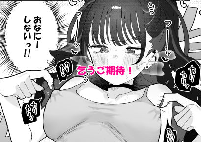 イライラでムラつき家出JK8