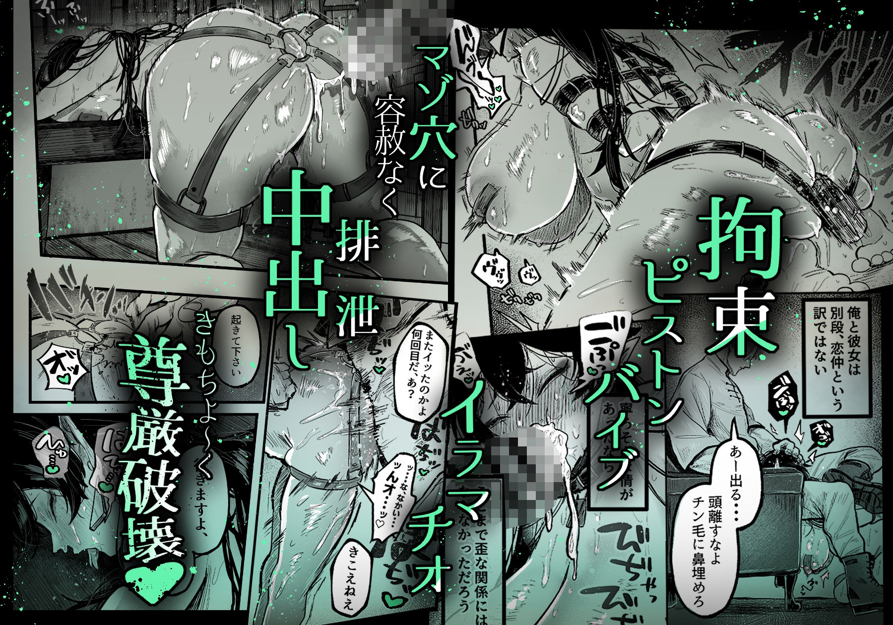 糸目でマゾで肉便器4