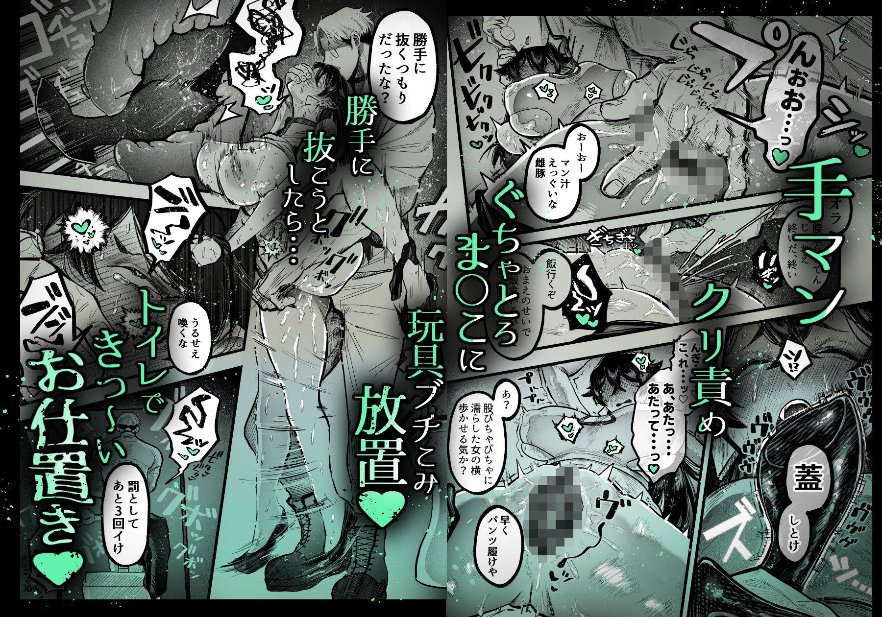 糸目でマゾで肉便器5