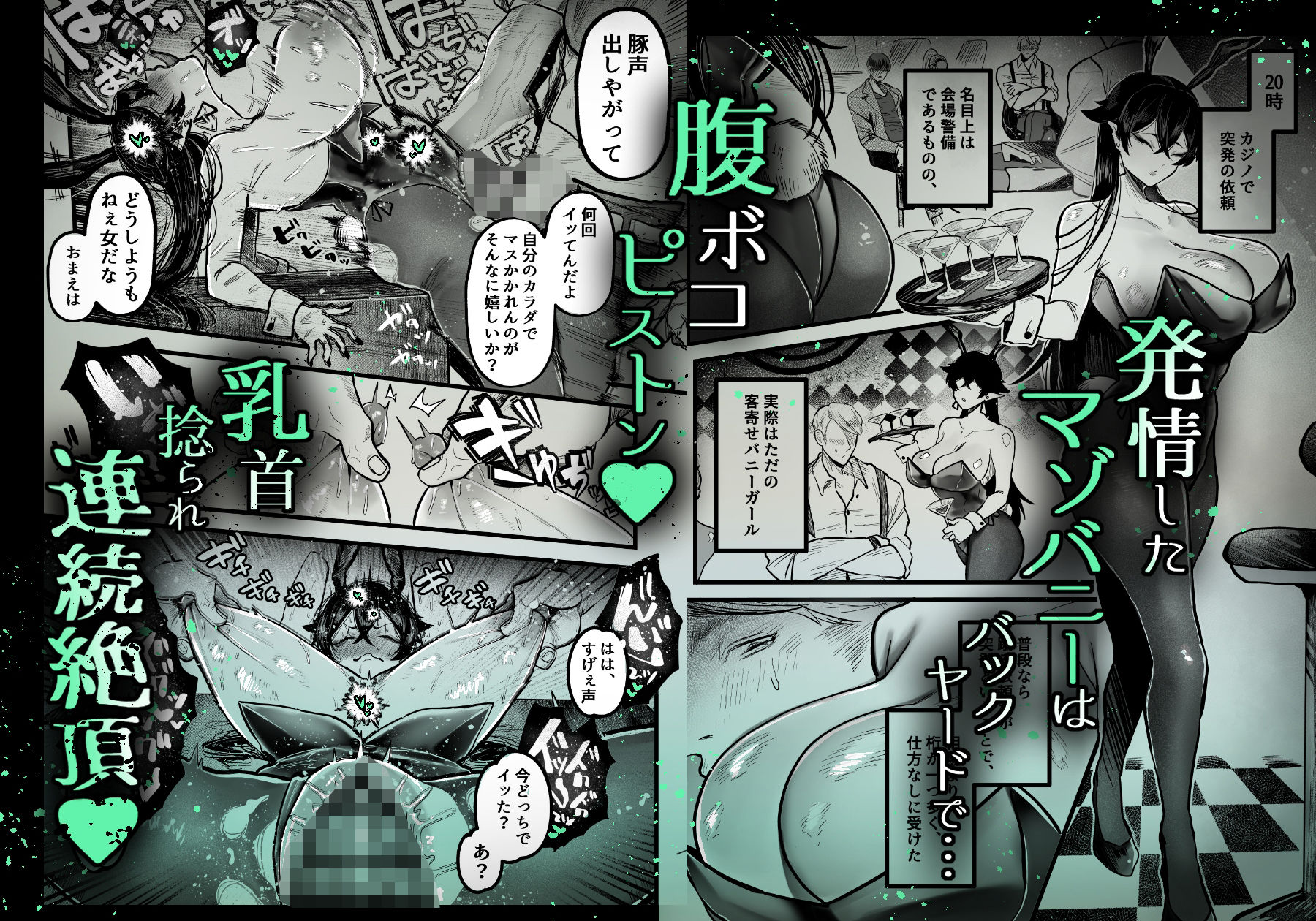 糸目でマゾで肉便器7