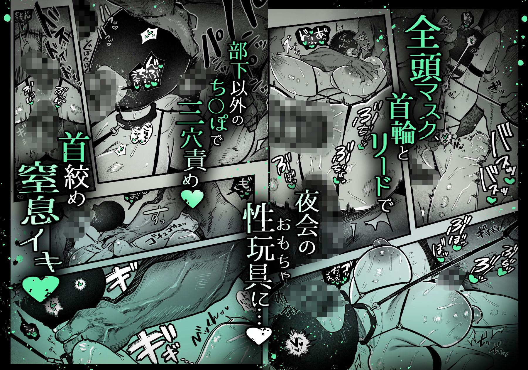 糸目でマゾで肉便器8