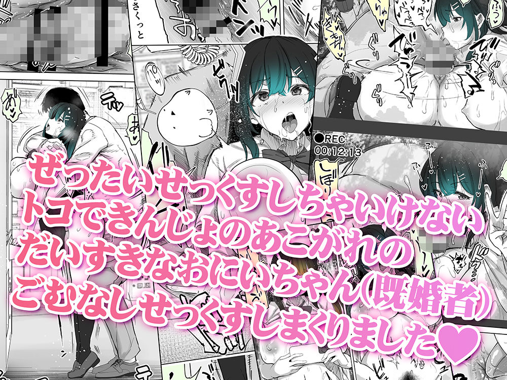 地元のハメ友。近所の二卵性双子C、U9