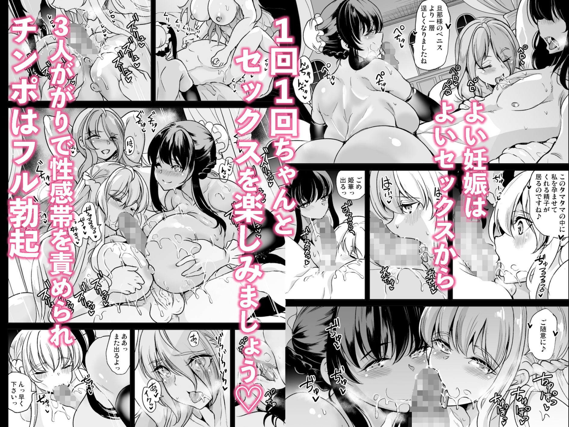 女子ヤリ部屋部の男根 〜孕ませハーレムウェディング〜3