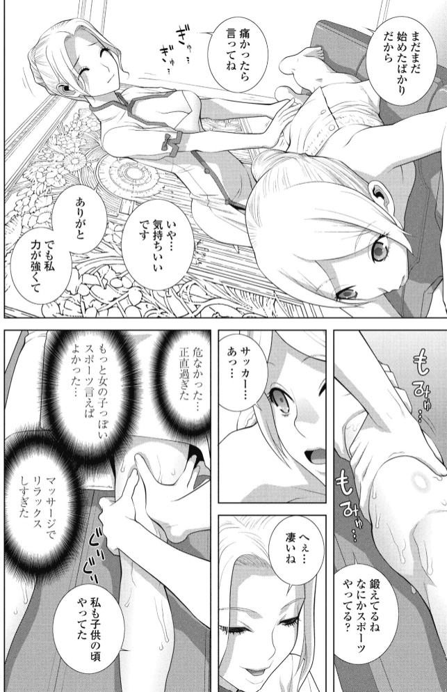 女装義弟エステにイク4