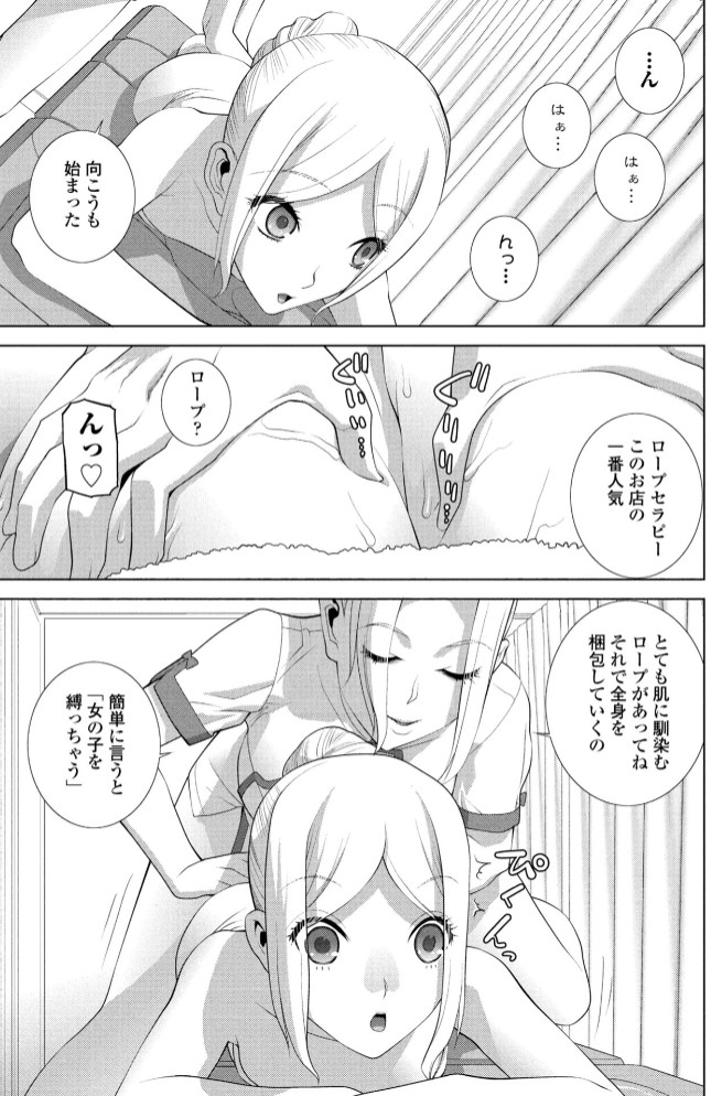 女装義弟エステにイク5