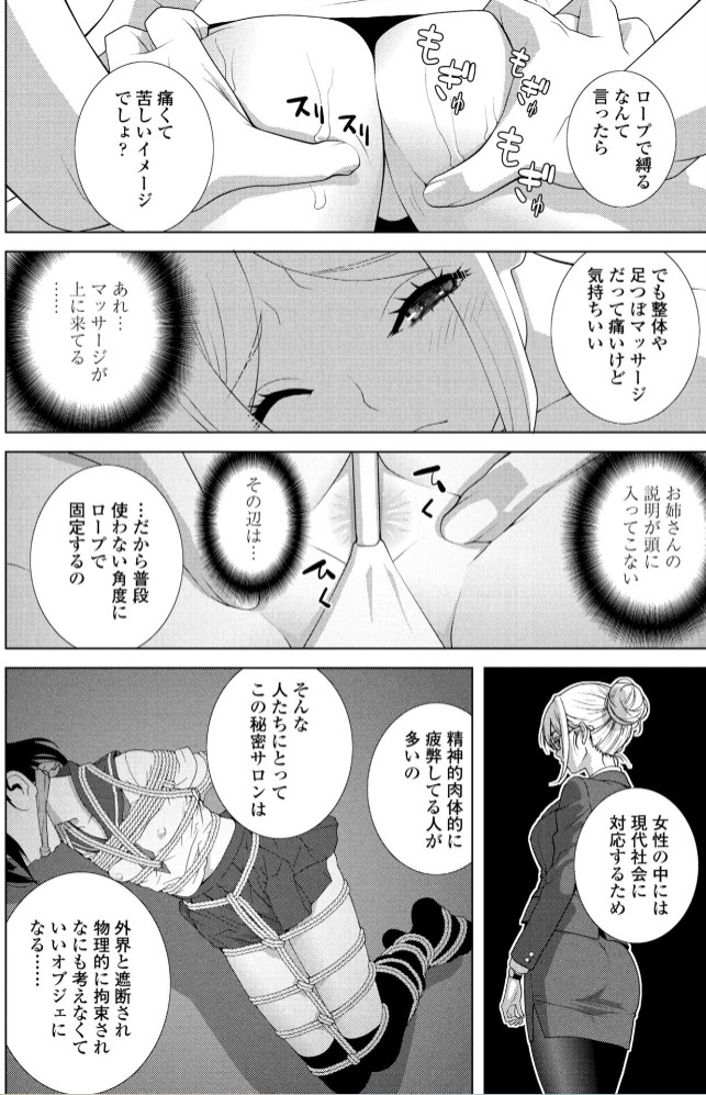 女装義弟エステにイク6