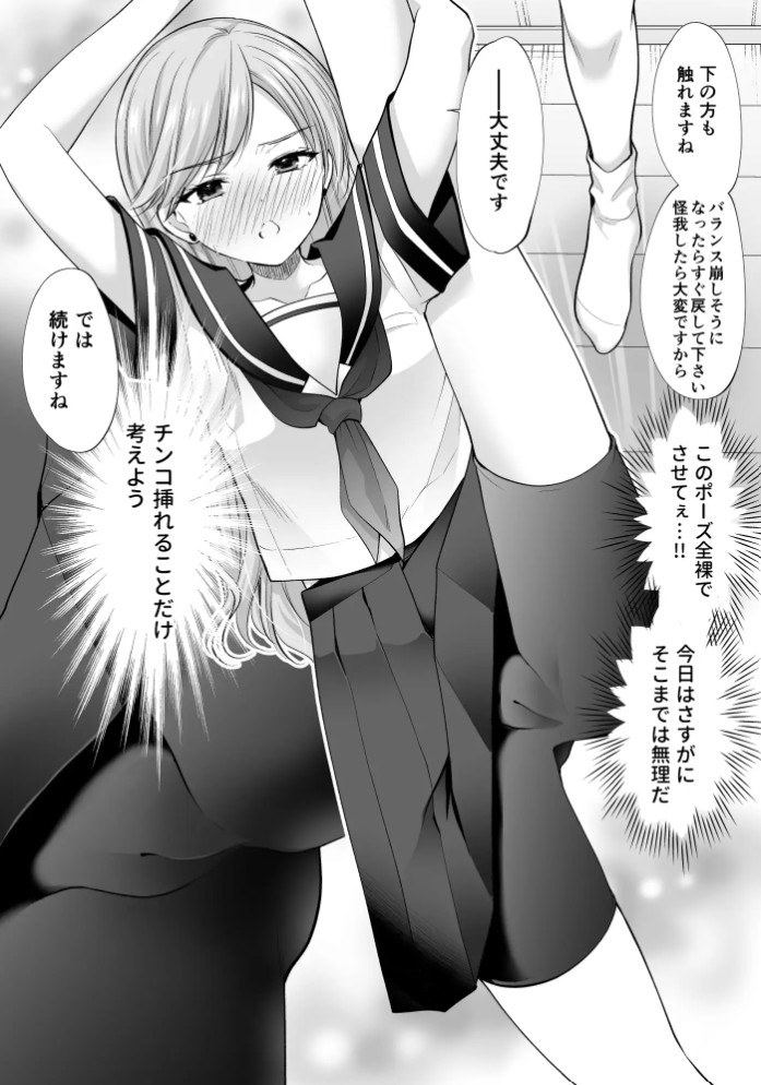 塾の上のマッサージ屋さん‐道連れ快楽堕ち編‐9