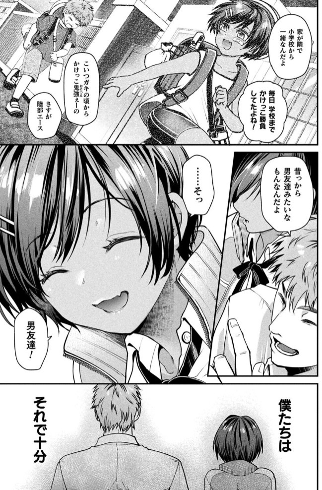 壁尻法案可決されました2【単話】3