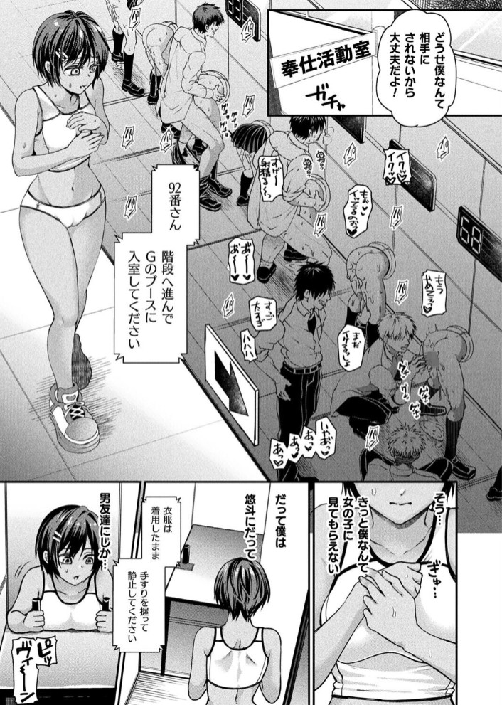 壁尻法案可決されました2【単話】5