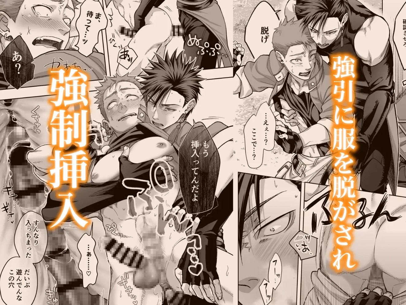 鍛冶屋の商い停滞中〜剣士の童貞を奪ったら復讐されました〜6