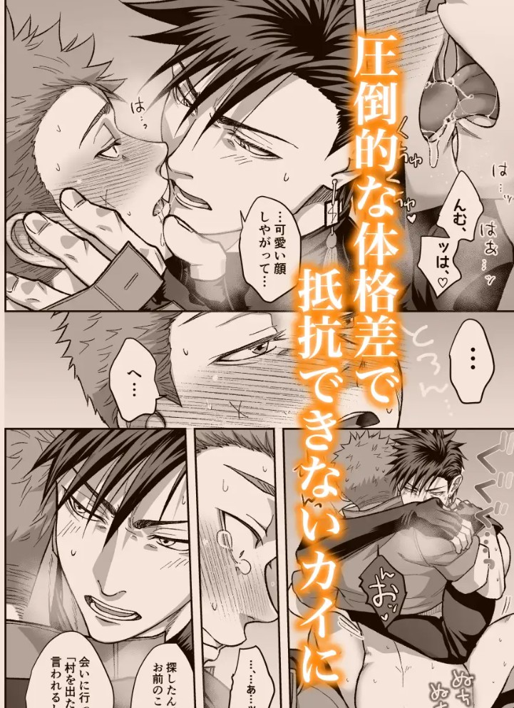 鍛冶屋の商い停滞中〜剣士の童貞を奪ったら復讐されました〜8