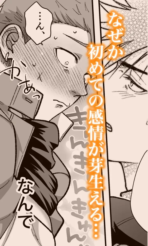 鍛冶屋の商い停滞中〜剣士の童貞を奪ったら復讐されました〜9