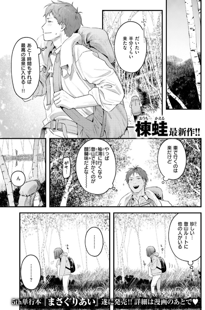 かけながしの夜3