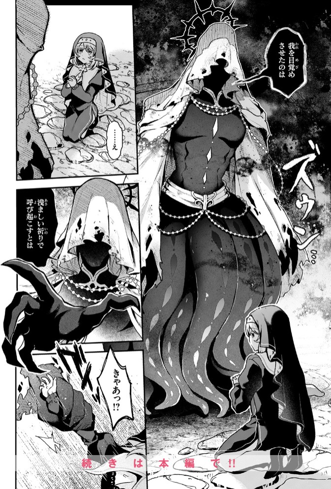 神に届かぬ祈りでも 前編10