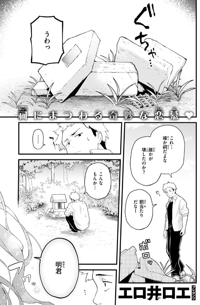 香苗ちゃんはそんな事しない! 3