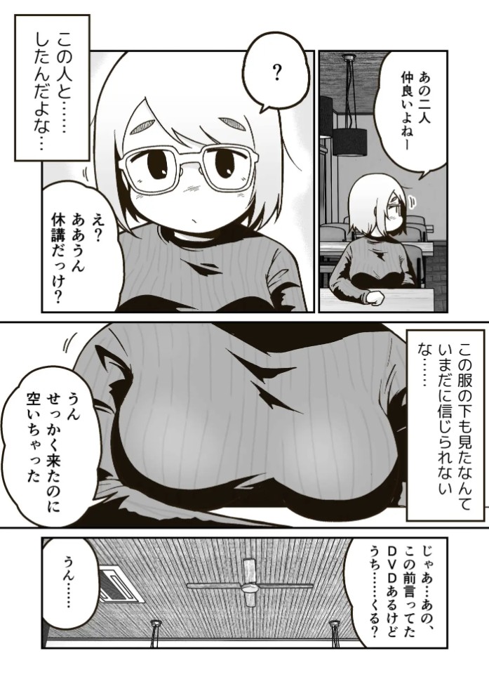 彼女とふたりで2