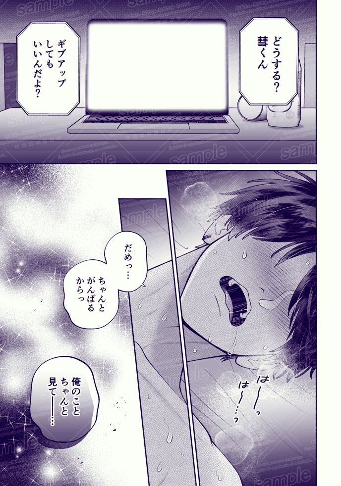 カンスト王子のドM××生配信♡ −恥辱•耐久−13