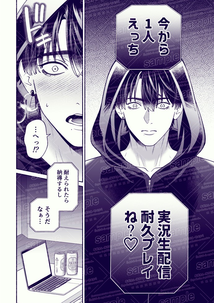 カンスト王子のドM××生配信♡ −恥辱•耐久−20