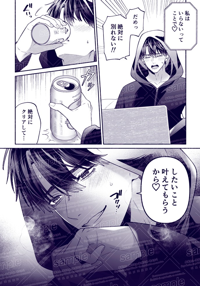 カンスト王子のドM××生配信♡ −恥辱•耐久−22