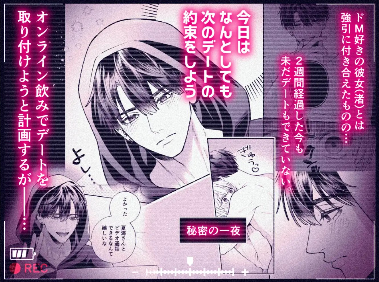 カンスト王子のドM××生配信♡ −恥辱•耐久−3