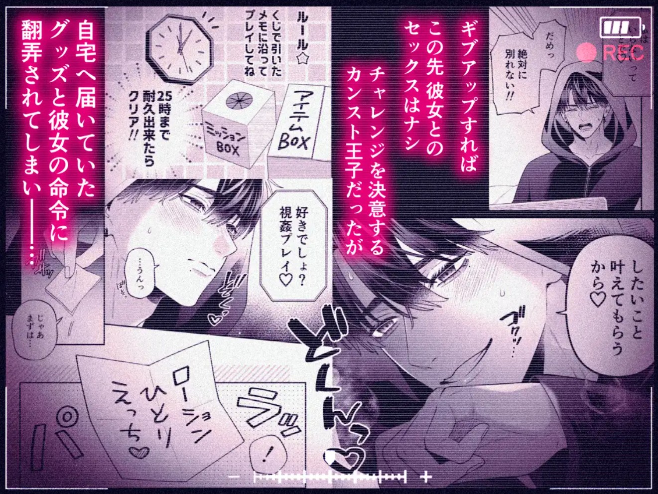 カンスト王子のドM××生配信♡ −恥辱•耐久−6