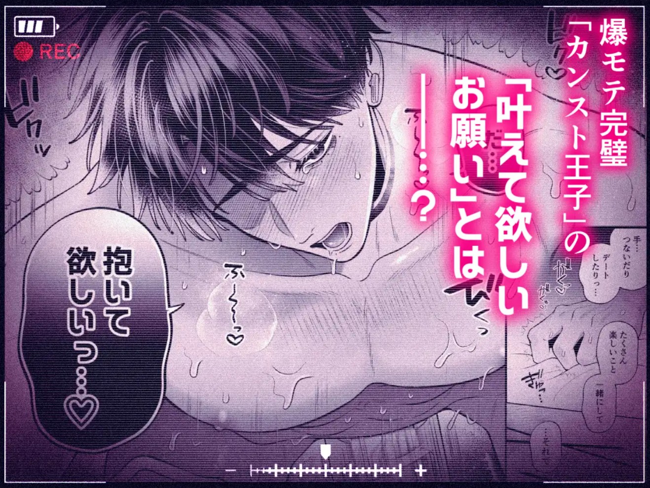 カンスト王子のドM××生配信♡ −恥辱•耐久−9