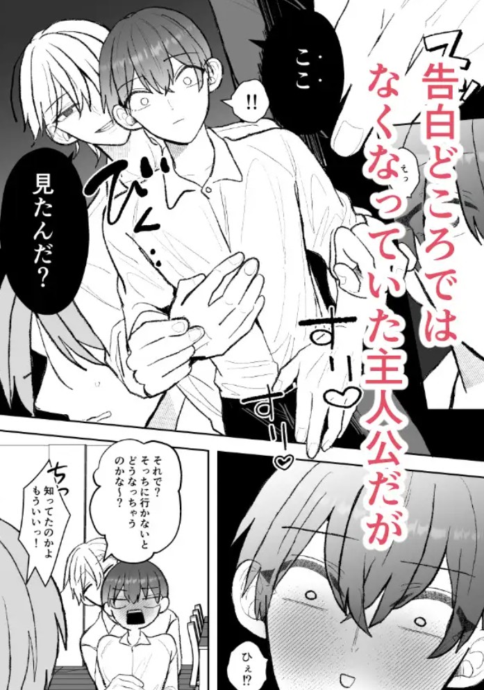 カントボーイくんのえっちなカラダはイケメン上司がいただきます！5