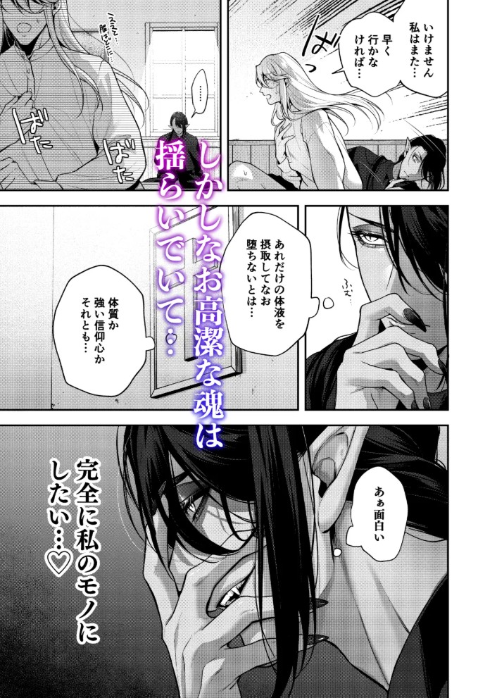 カントボーイ神父は悪魔と契約する4