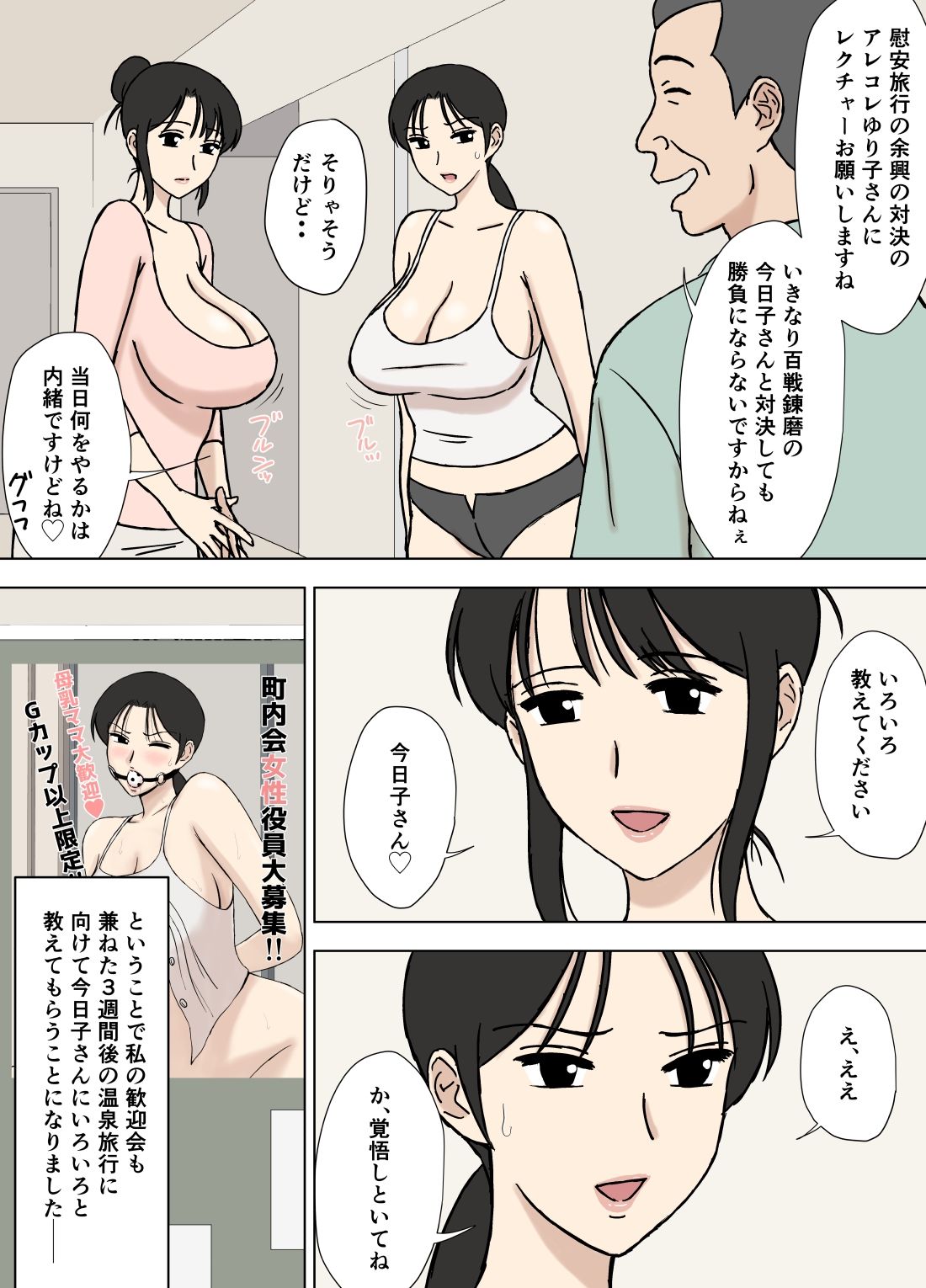 絡まれ妻の今日子さん94