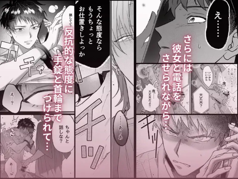 家庭教師なんていらない8